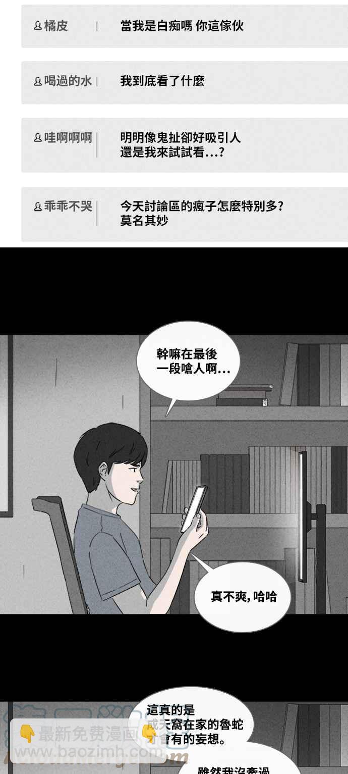 [第371话] 与鬼相恋 12