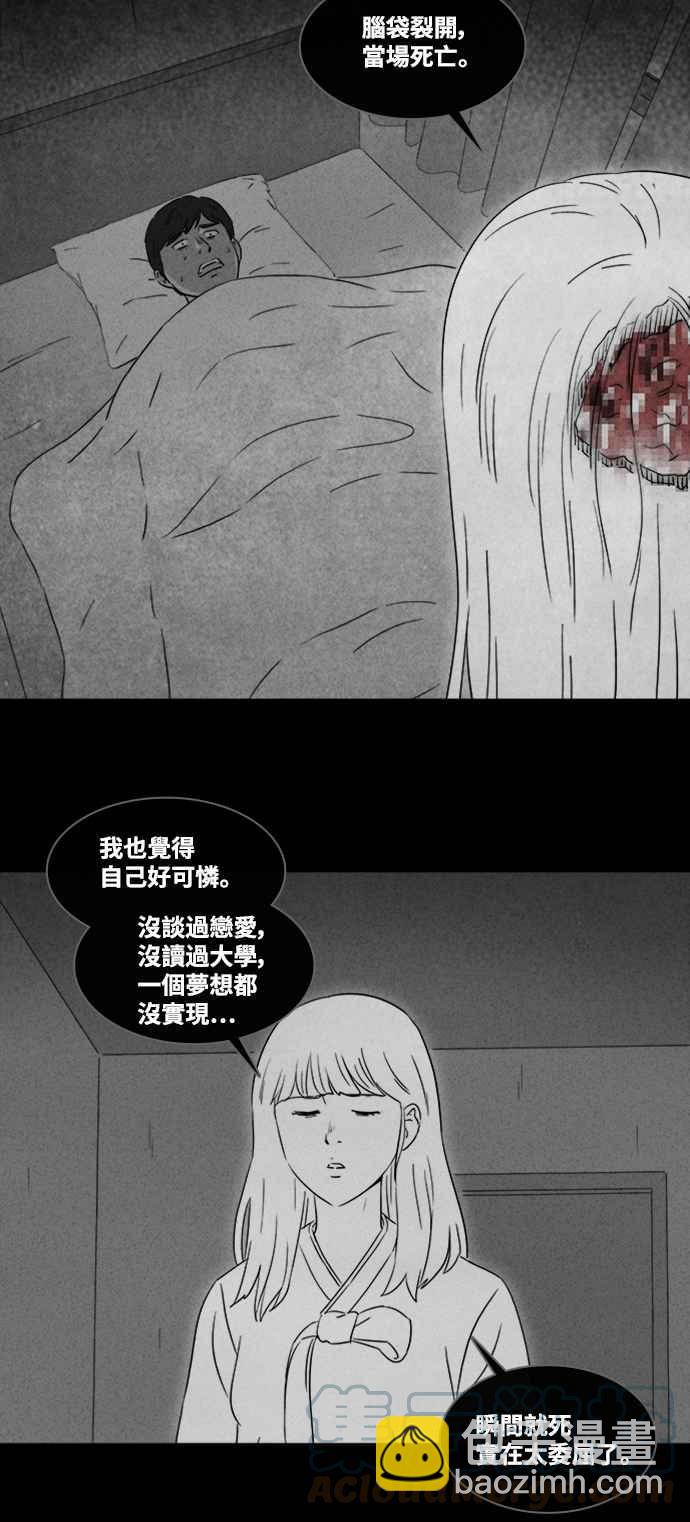 [第371话] 与鬼相恋 120