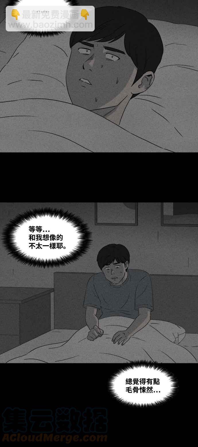 [第371话] 与鬼相恋 122