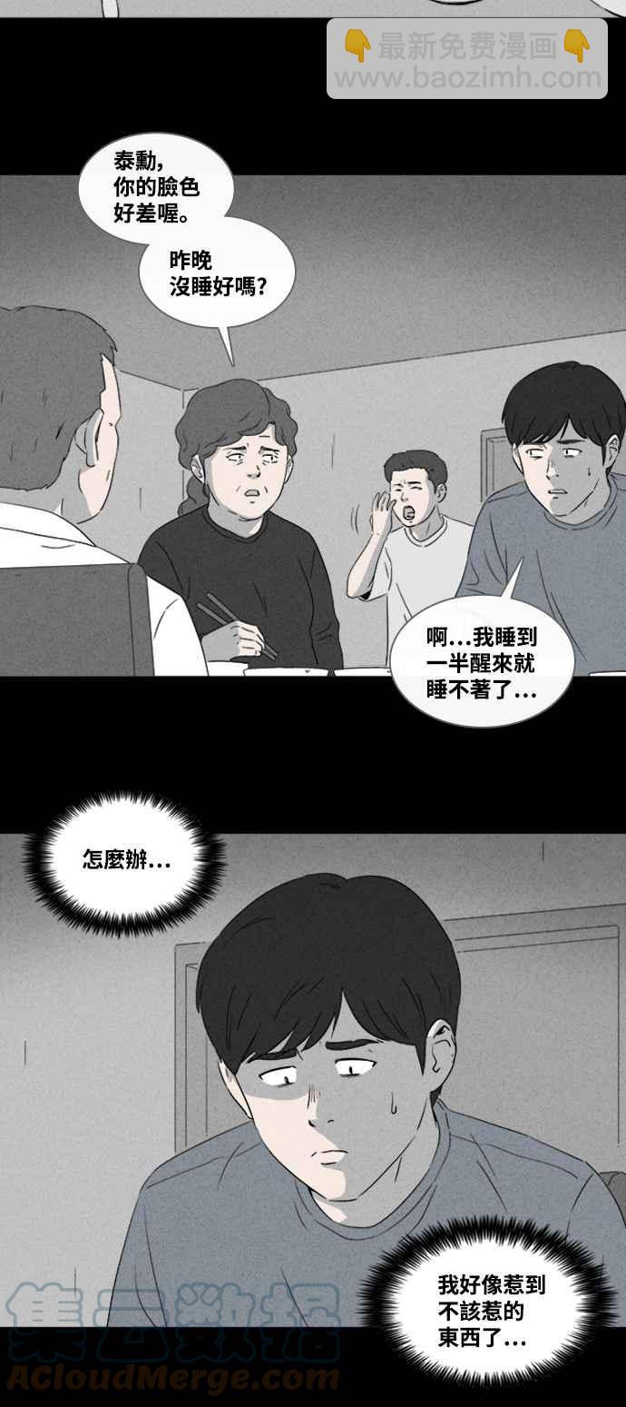 [第371话] 与鬼相恋 124