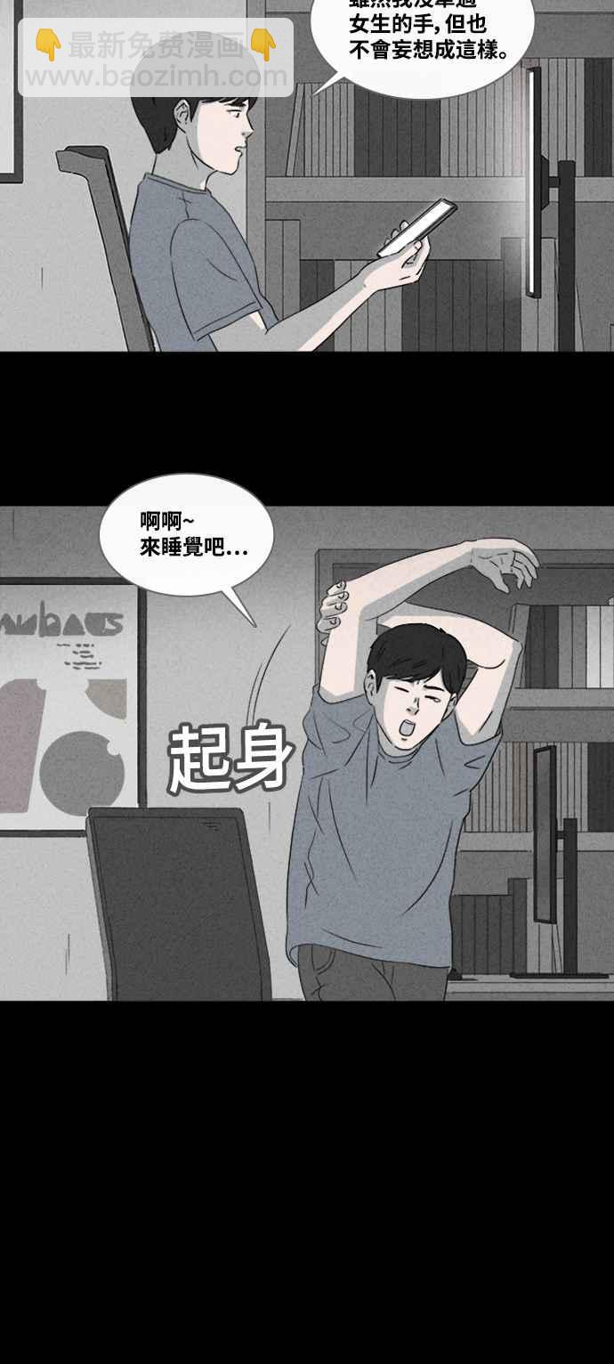 [第371话] 与鬼相恋 13