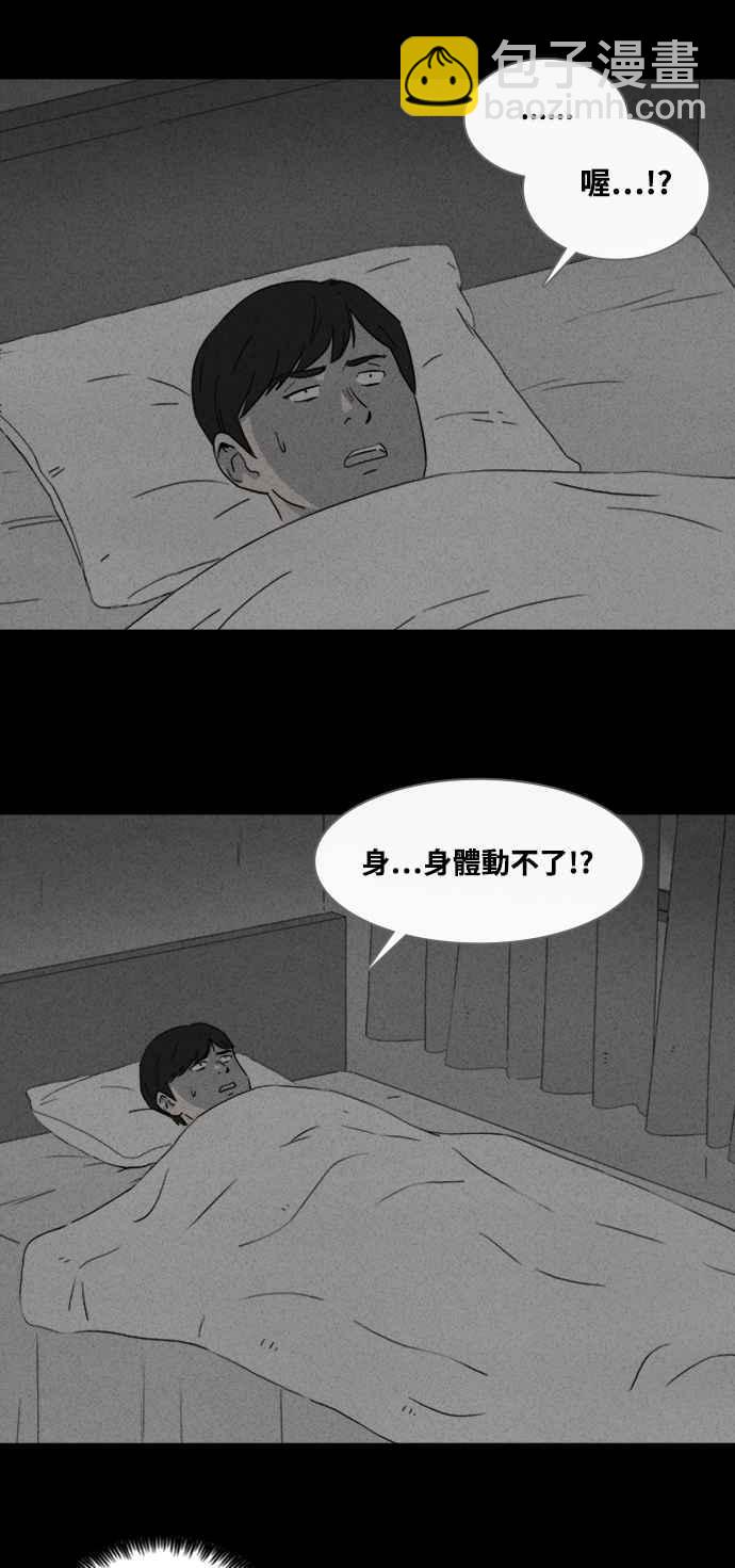 [第371话] 与鬼相恋 15