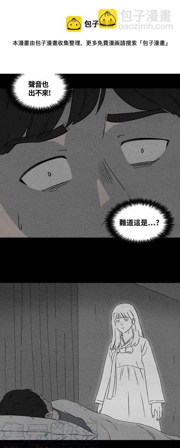 [第371话] 与鬼相恋 16