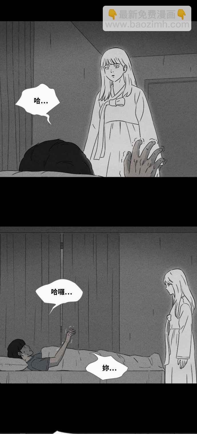 [第371话] 与鬼相恋 19