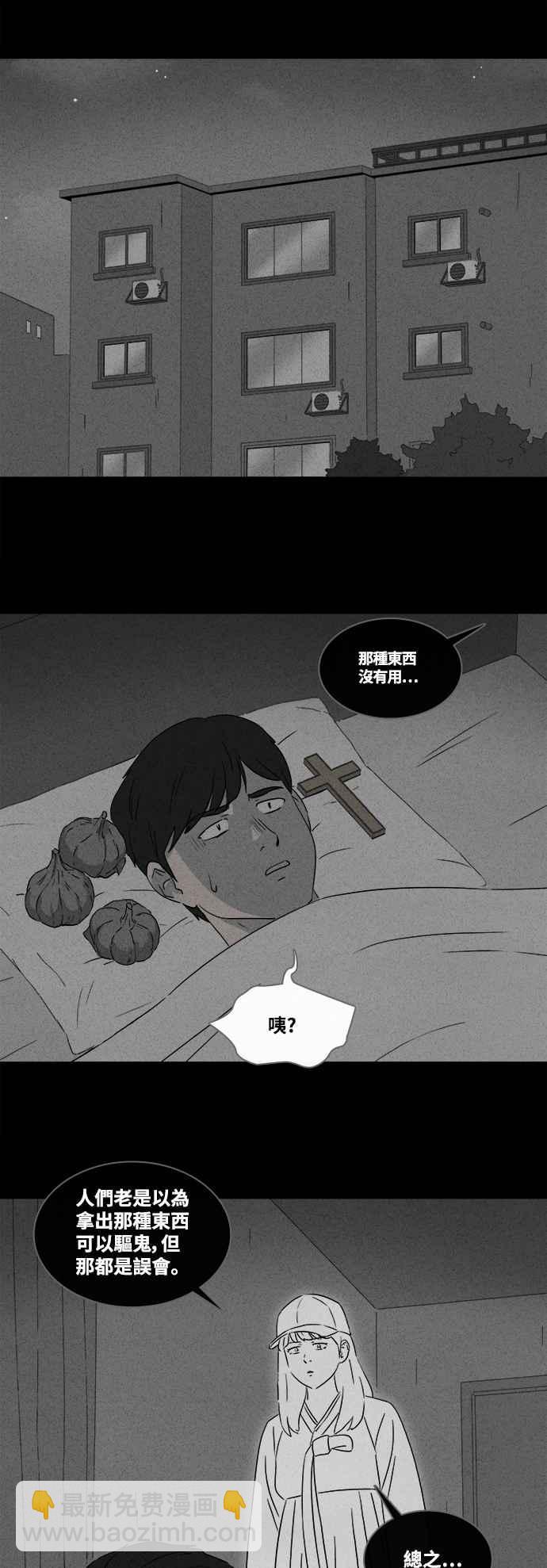 [第372话] 与鬼相恋 21