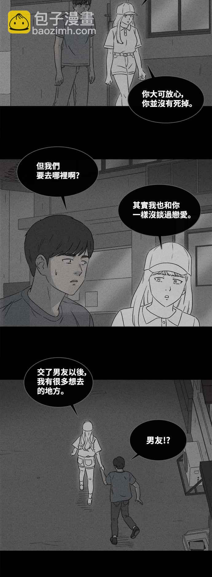 [第372话] 与鬼相恋 216