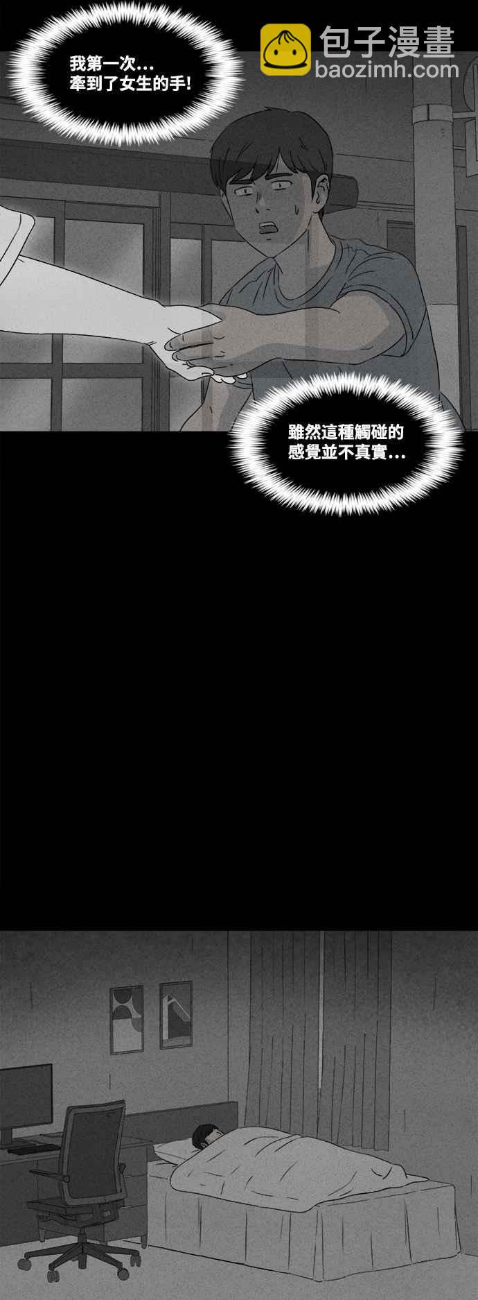 [第372话] 与鬼相恋 217