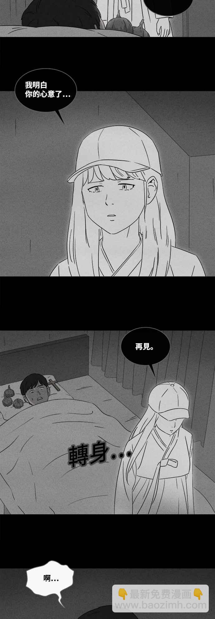 [第372话] 与鬼相恋 22