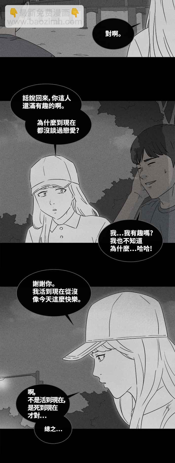 [第372话] 与鬼相恋 221