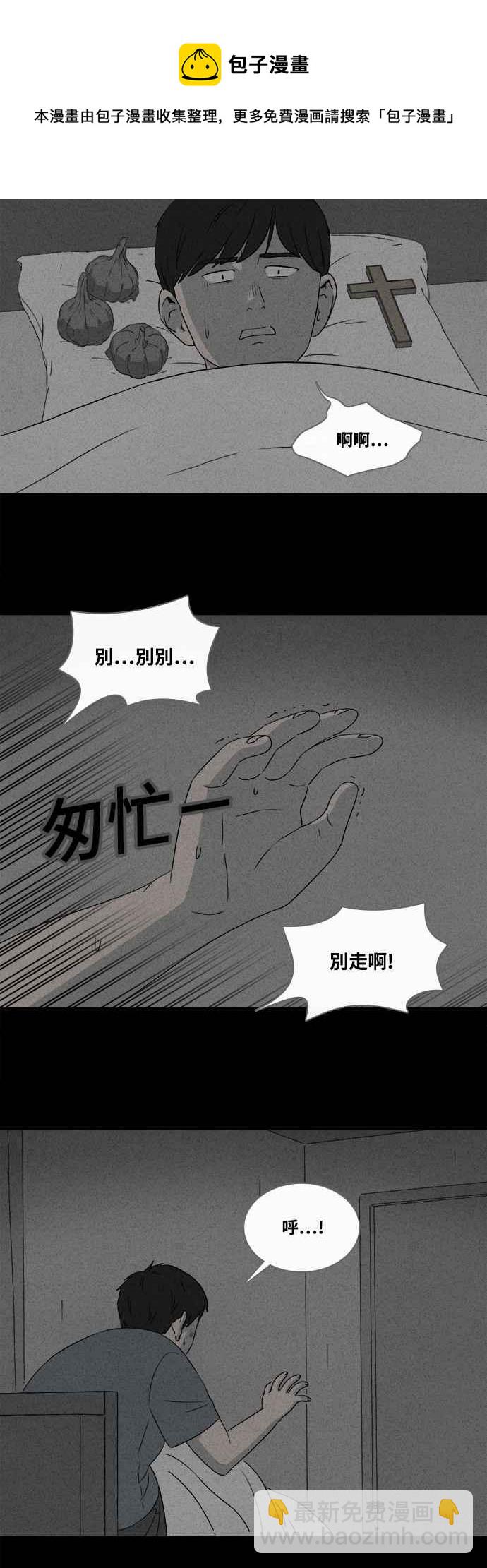 [第372话] 与鬼相恋 23