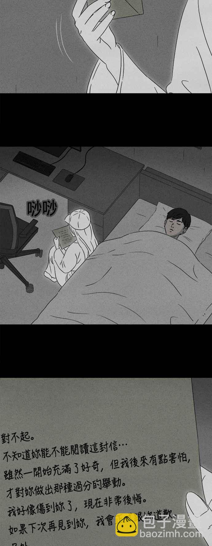 [第372话] 与鬼相恋 28