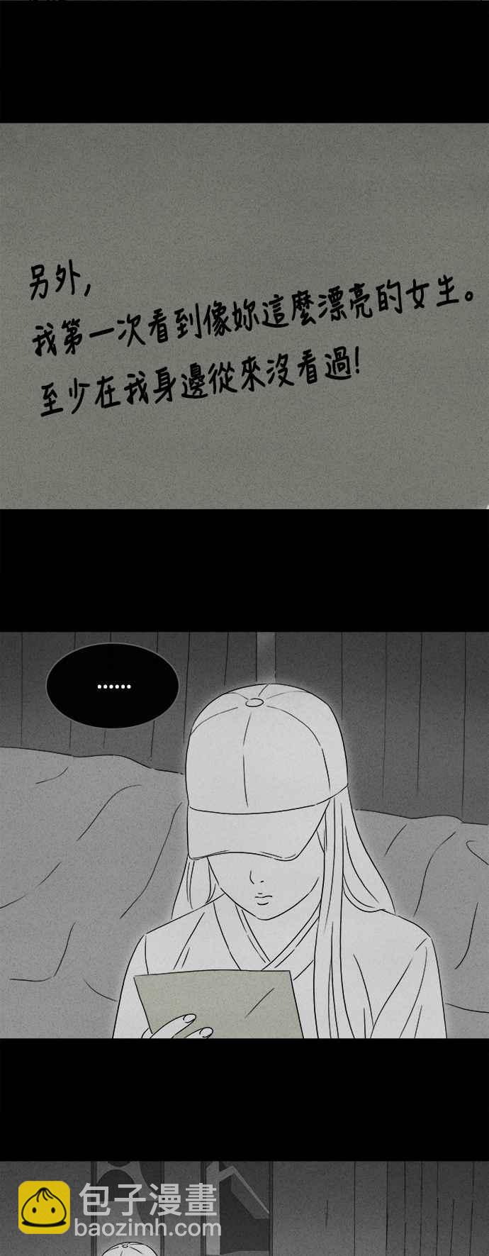 [第372话] 与鬼相恋 29