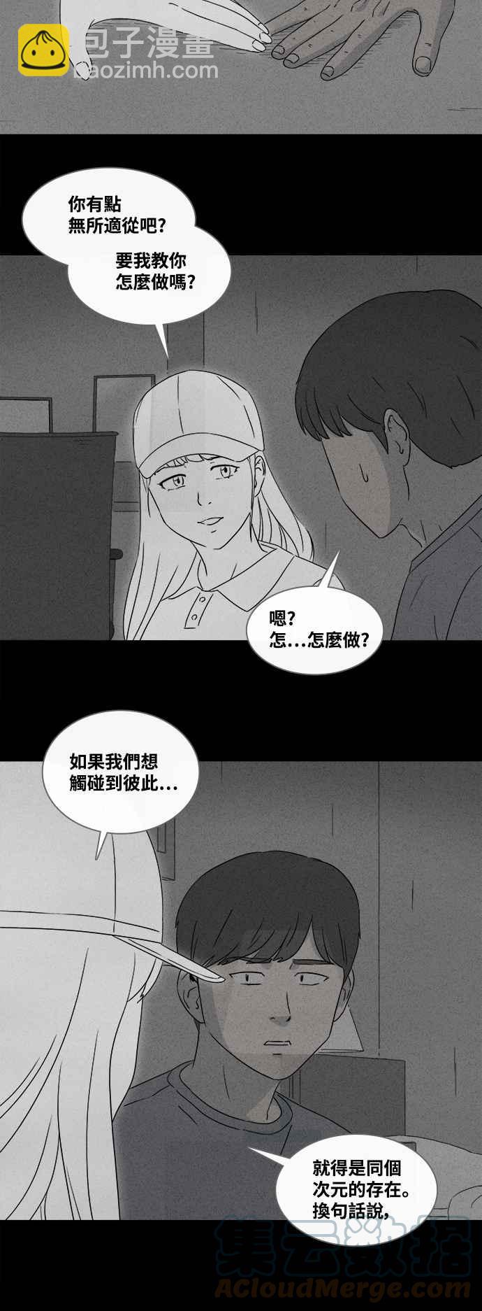 [第373话] 与鬼相恋 32