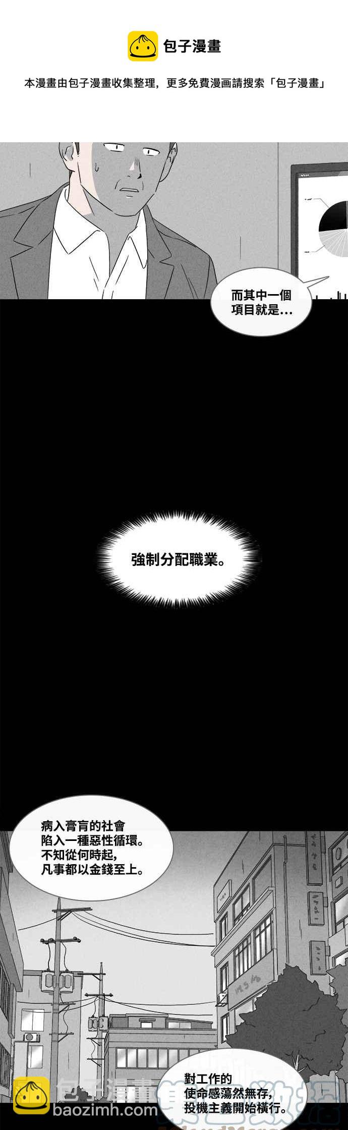 [第374话] 随机针剂 112
