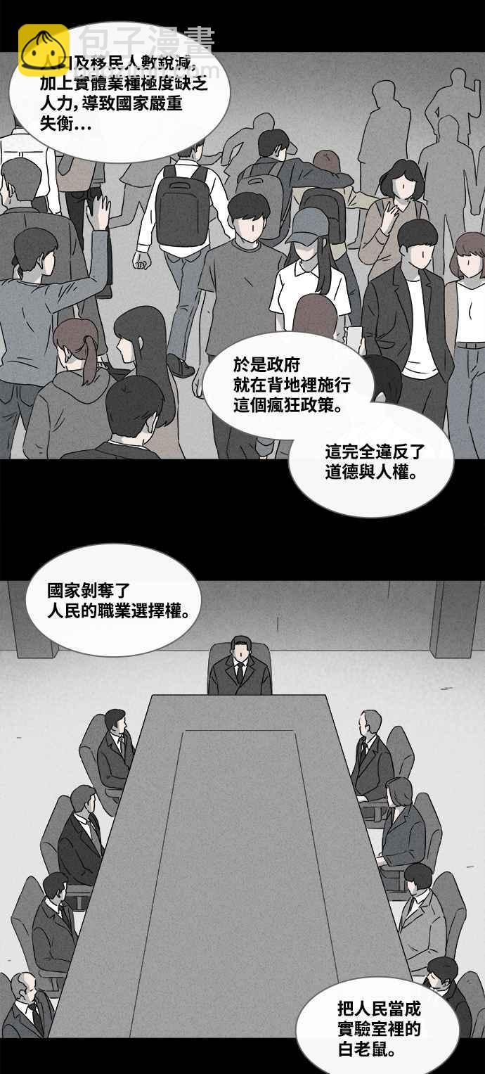 [第374话] 随机针剂 113