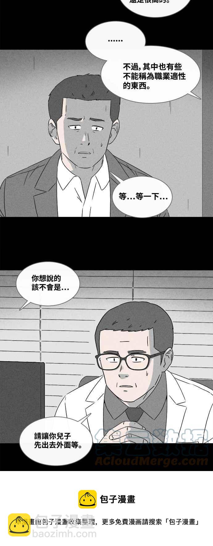 [第374话] 随机针剂 116