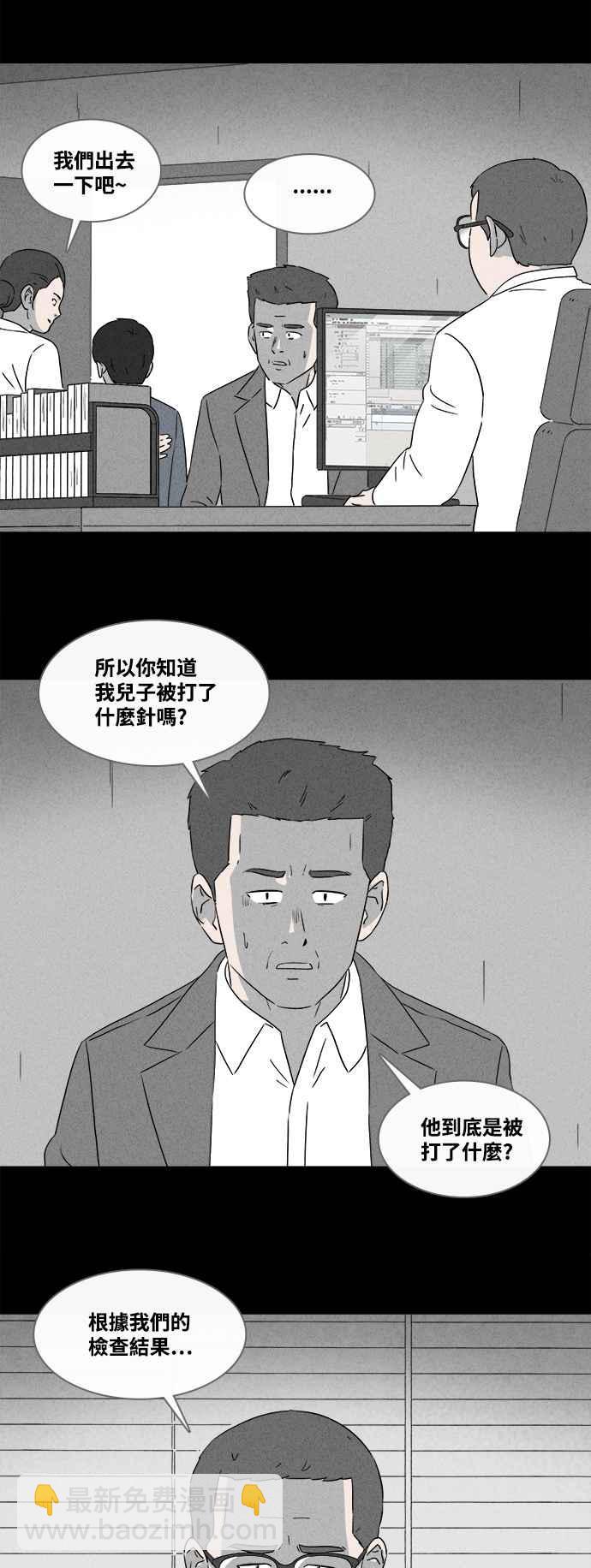 [第374话] 随机针剂 117