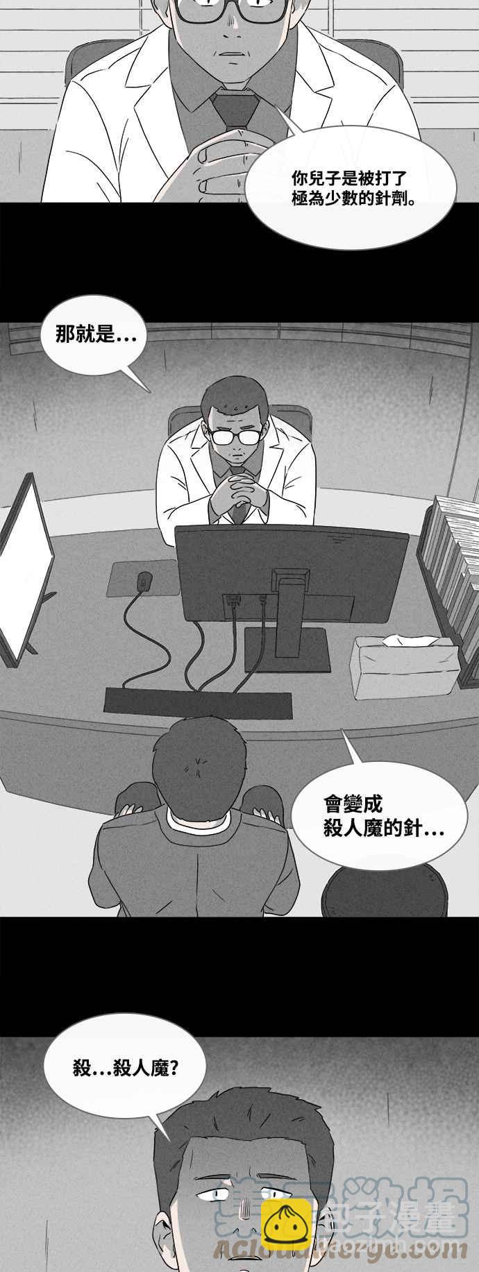 [第374话] 随机针剂 118