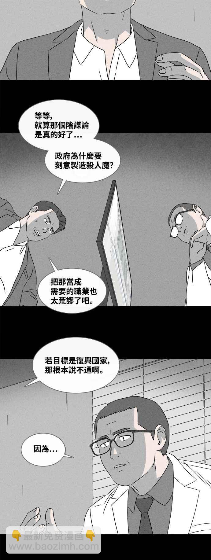 [第374话] 随机针剂 119
