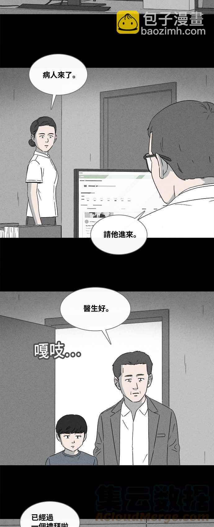 [第374话] 随机针剂 12