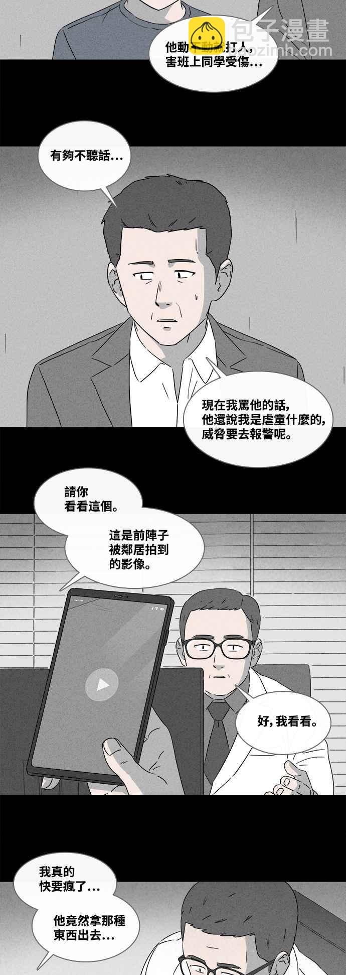 [第374话] 随机针剂 15