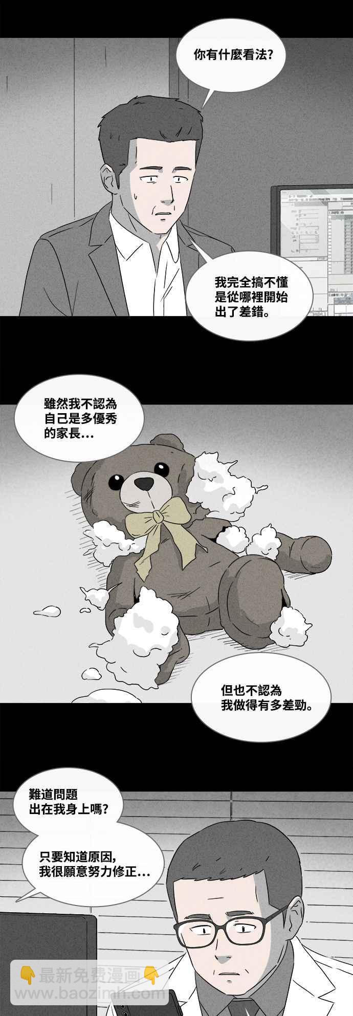 [第374话] 随机针剂 17