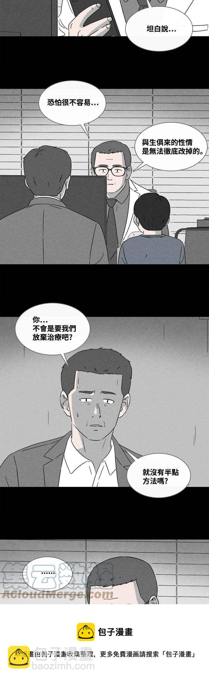[第374话] 随机针剂 18