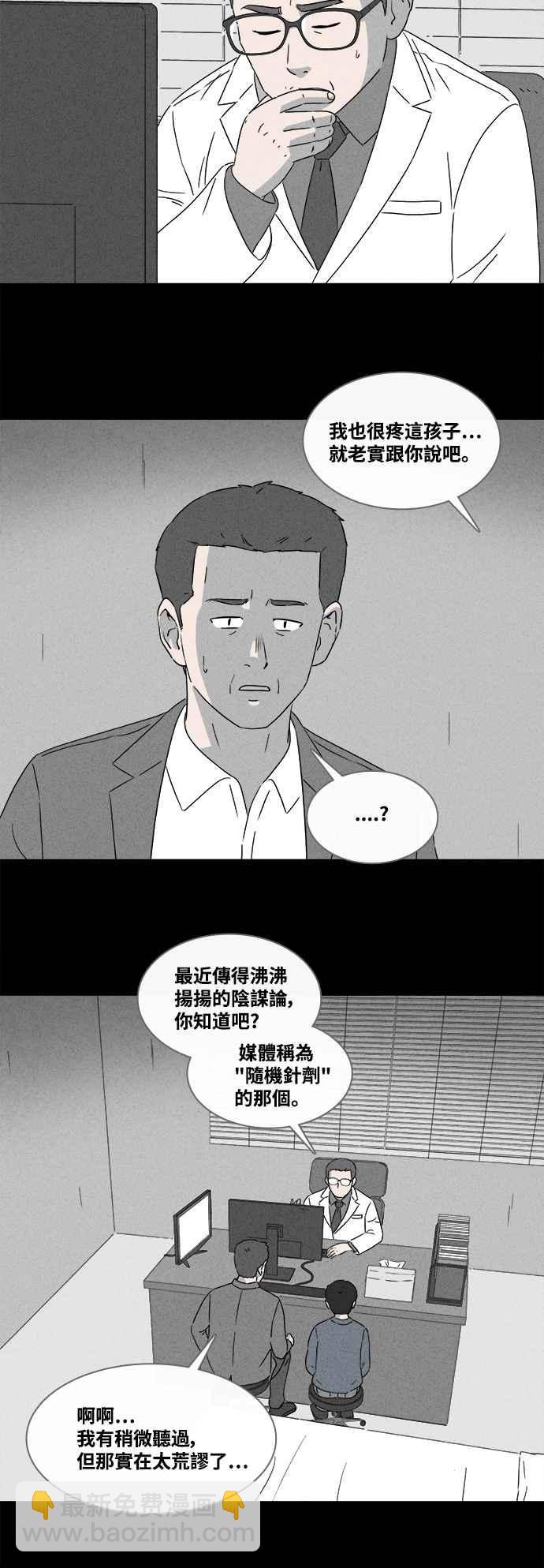[第374话] 随机针剂 19