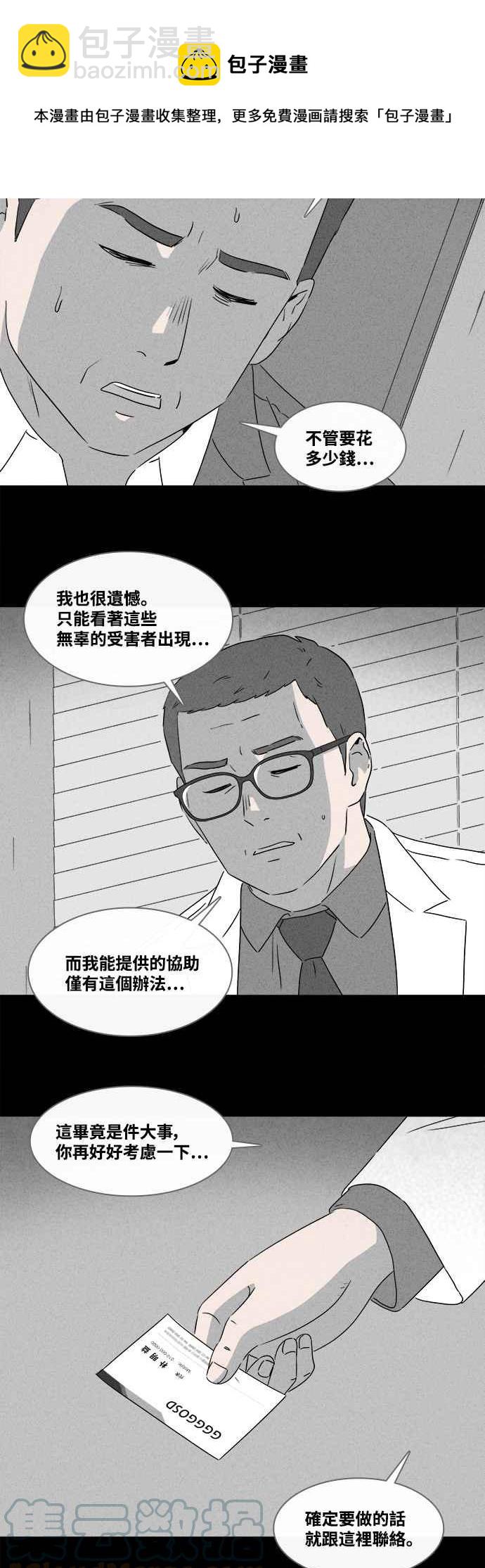 [第375话] 随机针剂 212