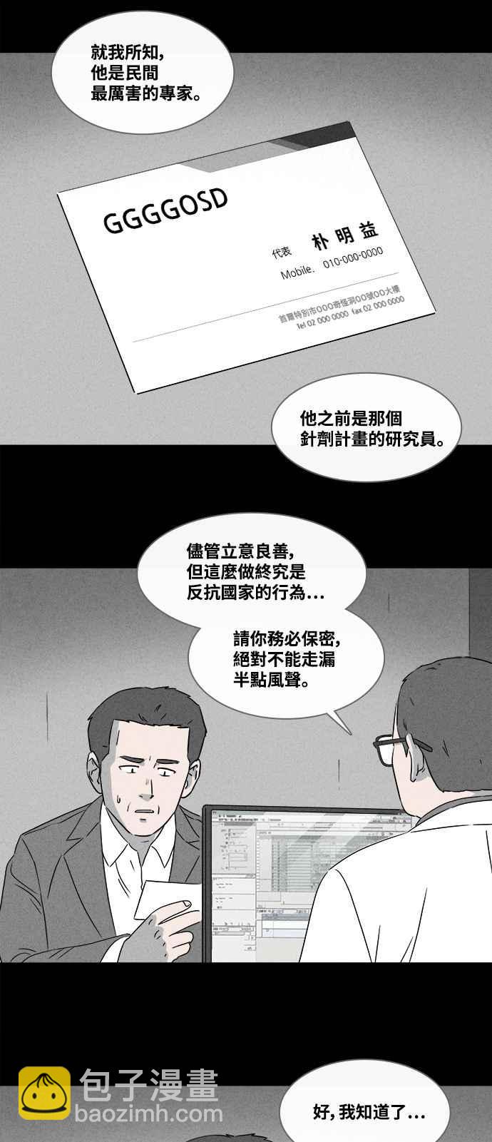 [第375话] 随机针剂 213