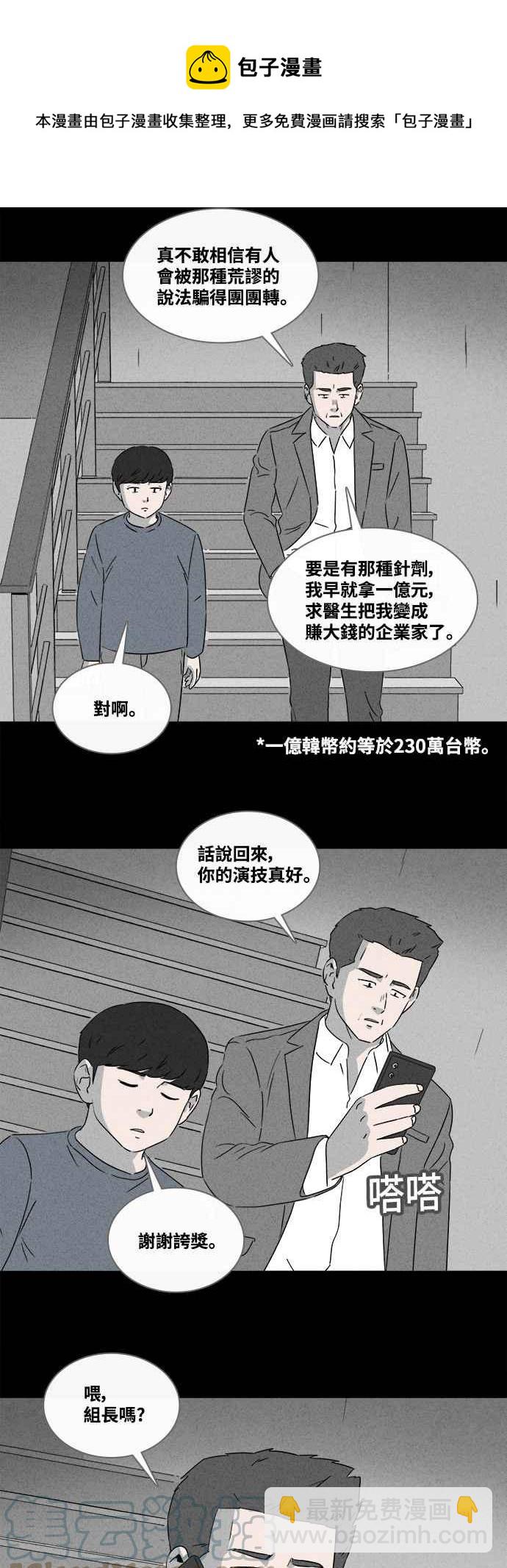 [第375话] 随机针剂 216