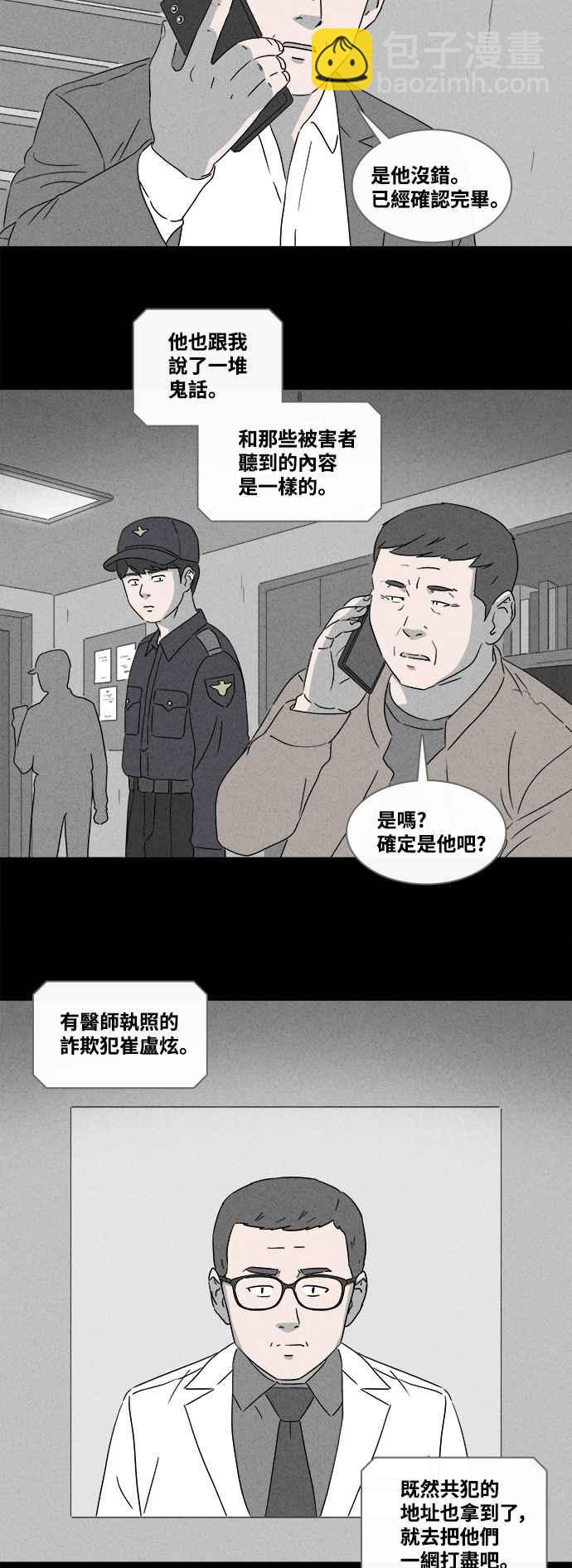 [第375话] 随机针剂 217