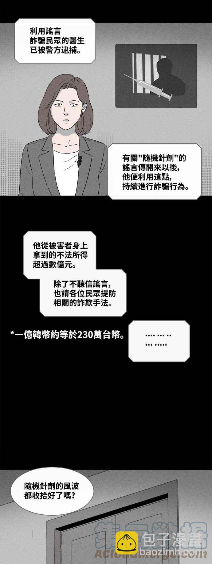 [第375话] 随机针剂 222