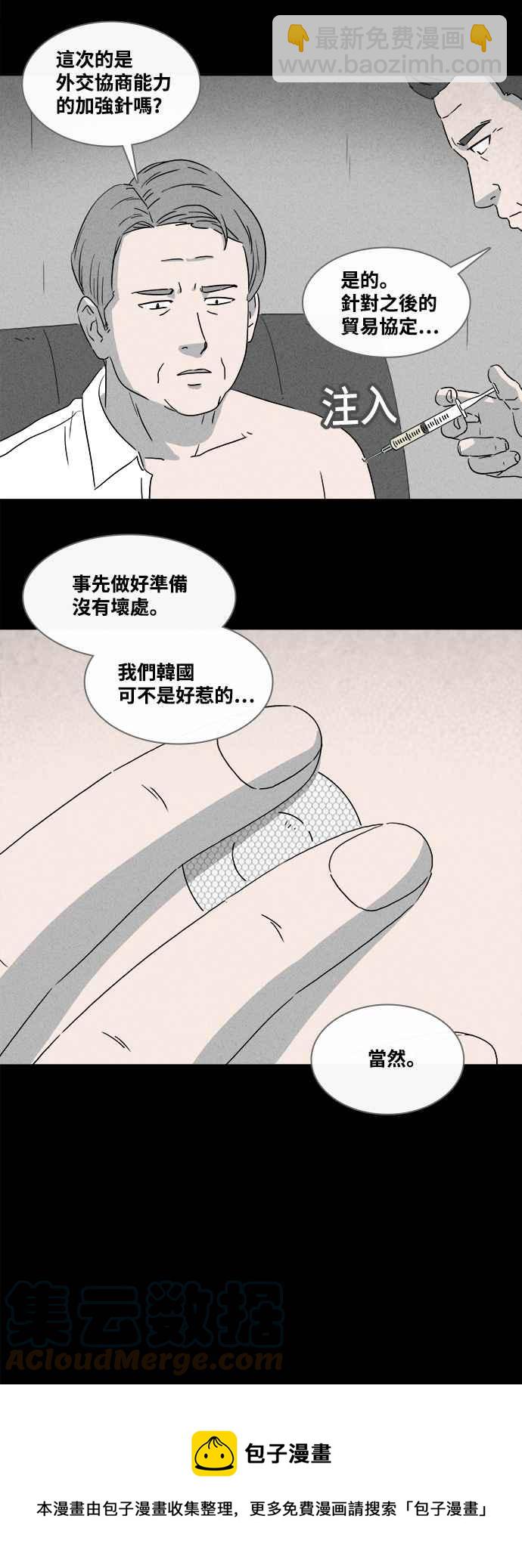 [第375话] 随机针剂 224