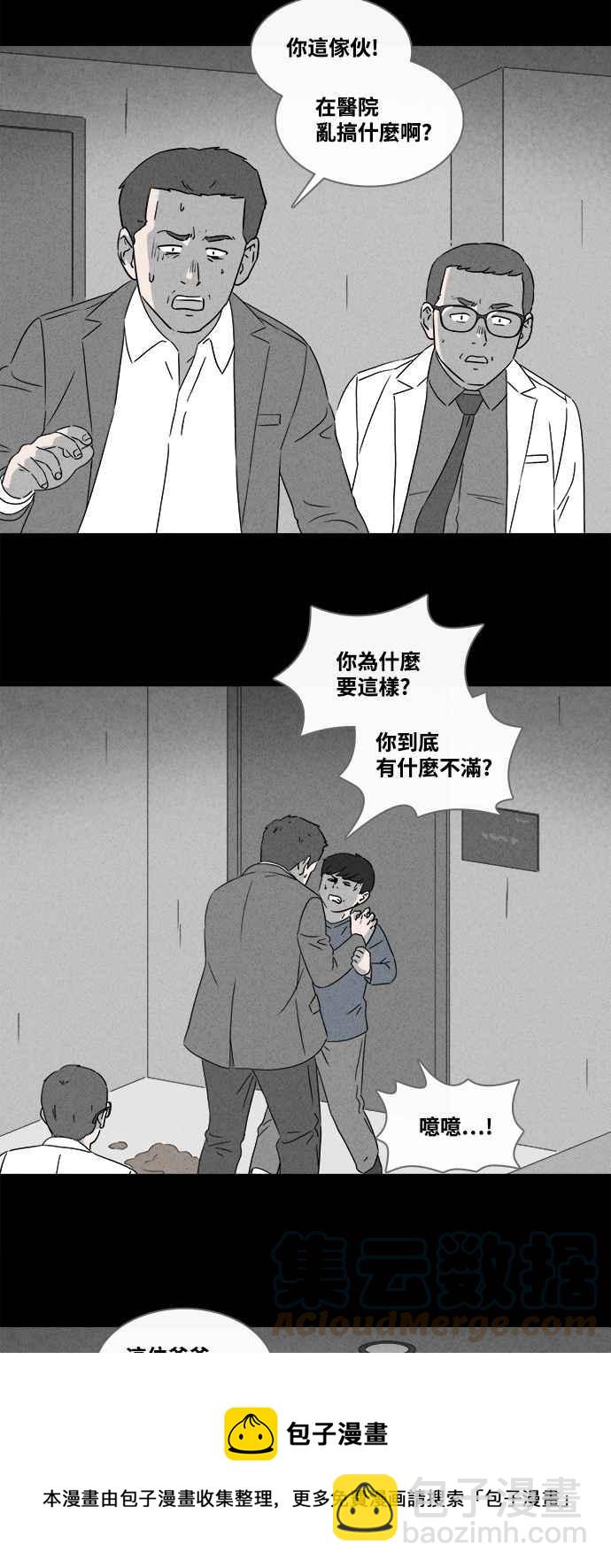 [第375话] 随机针剂 24