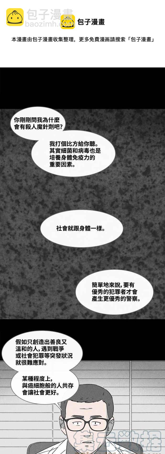 [第375话] 随机针剂 28