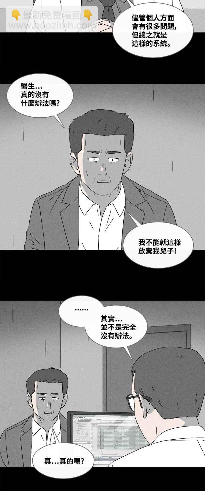 [第375话] 随机针剂 29