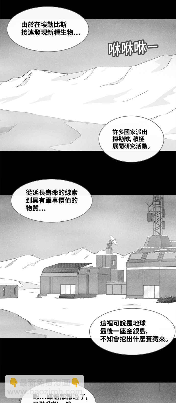 [第376话] 壳 11