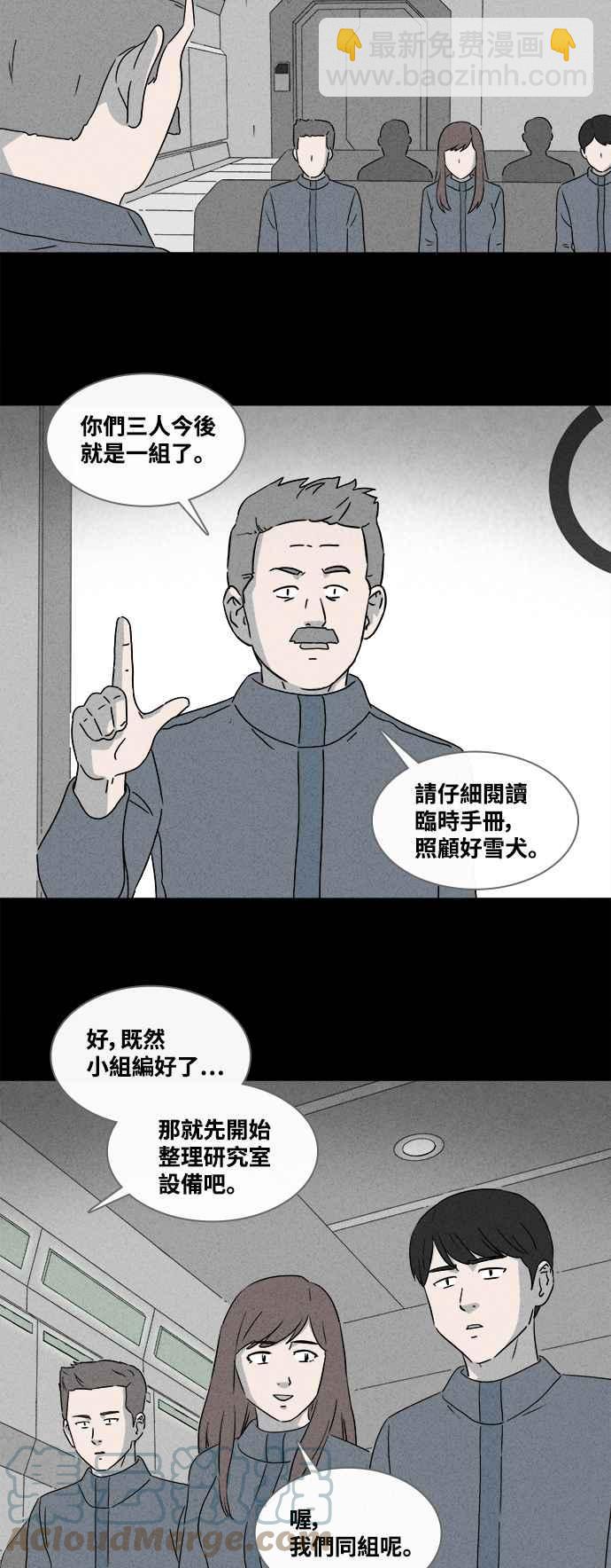 [第376话] 壳 110