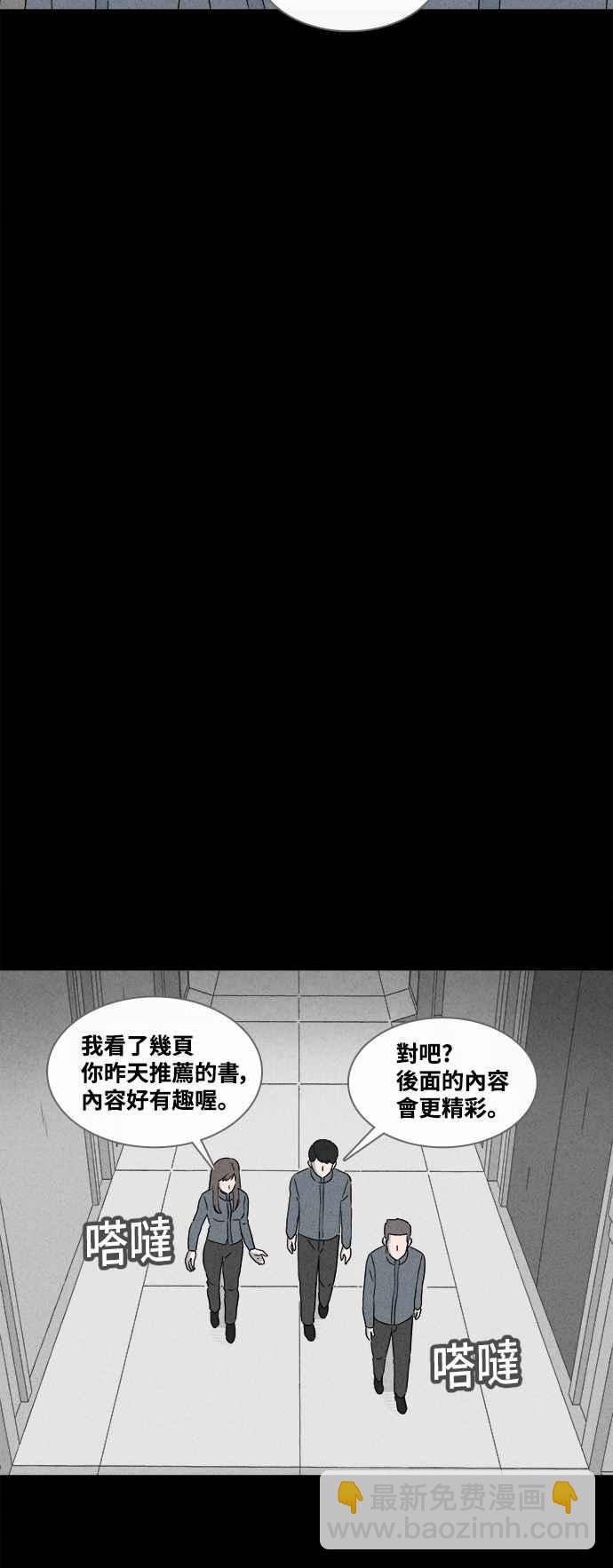 [第376话] 壳 111