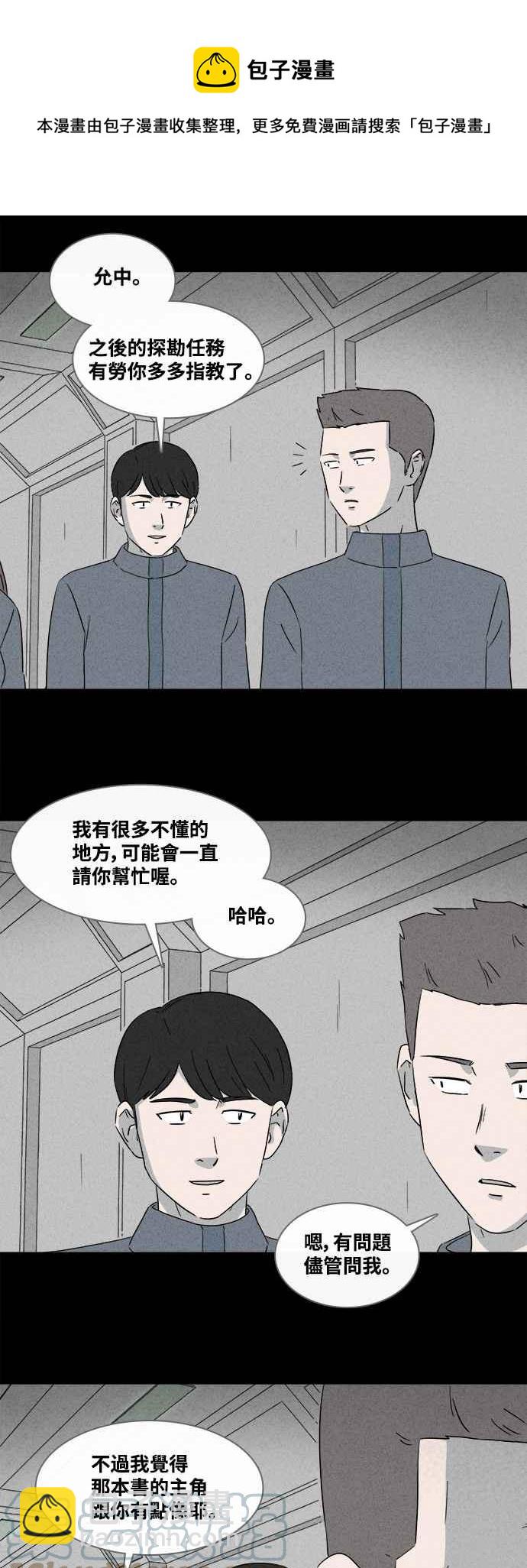 [第376话] 壳 112