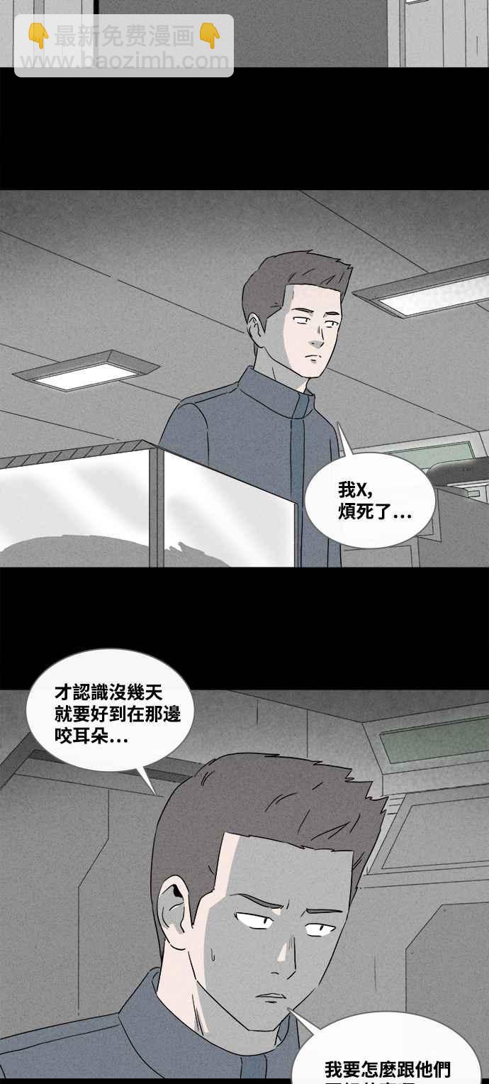 [第376话] 壳 117