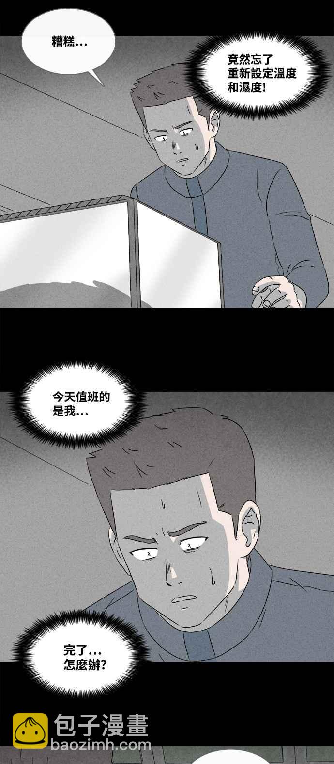 [第376话] 壳 119