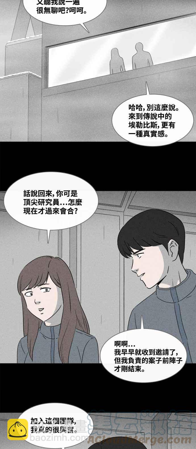 [第376话] 壳 12