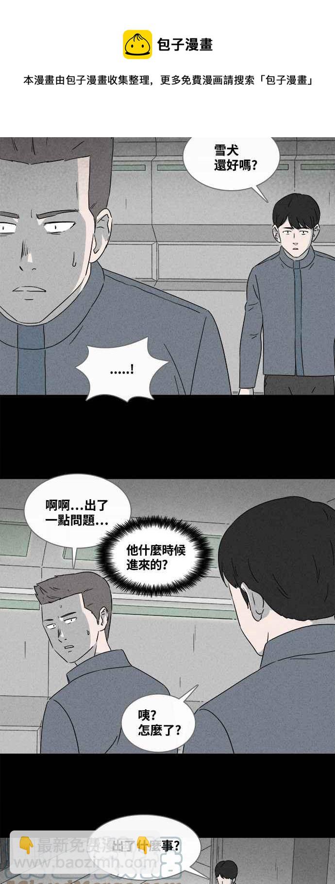 [第376话] 壳 120