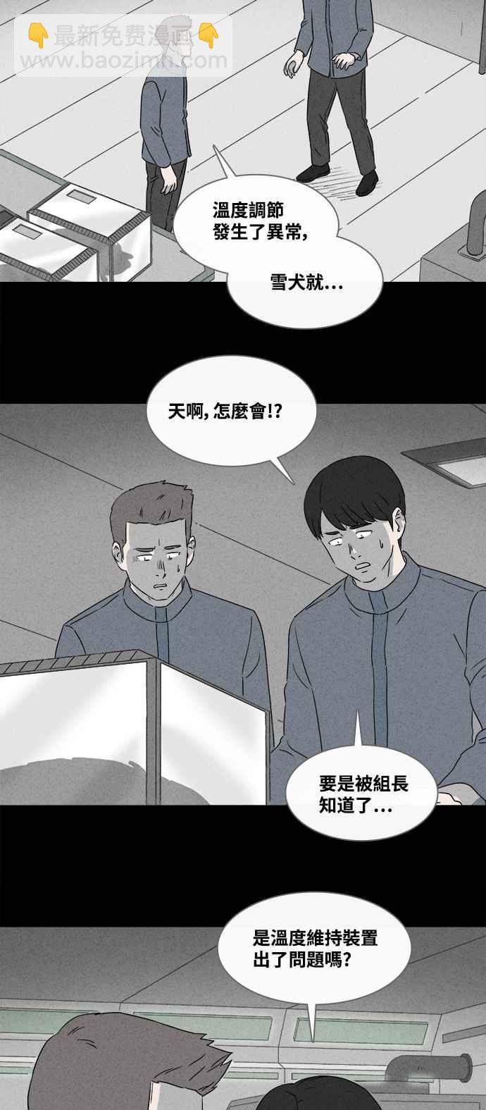 [第376话] 壳 121