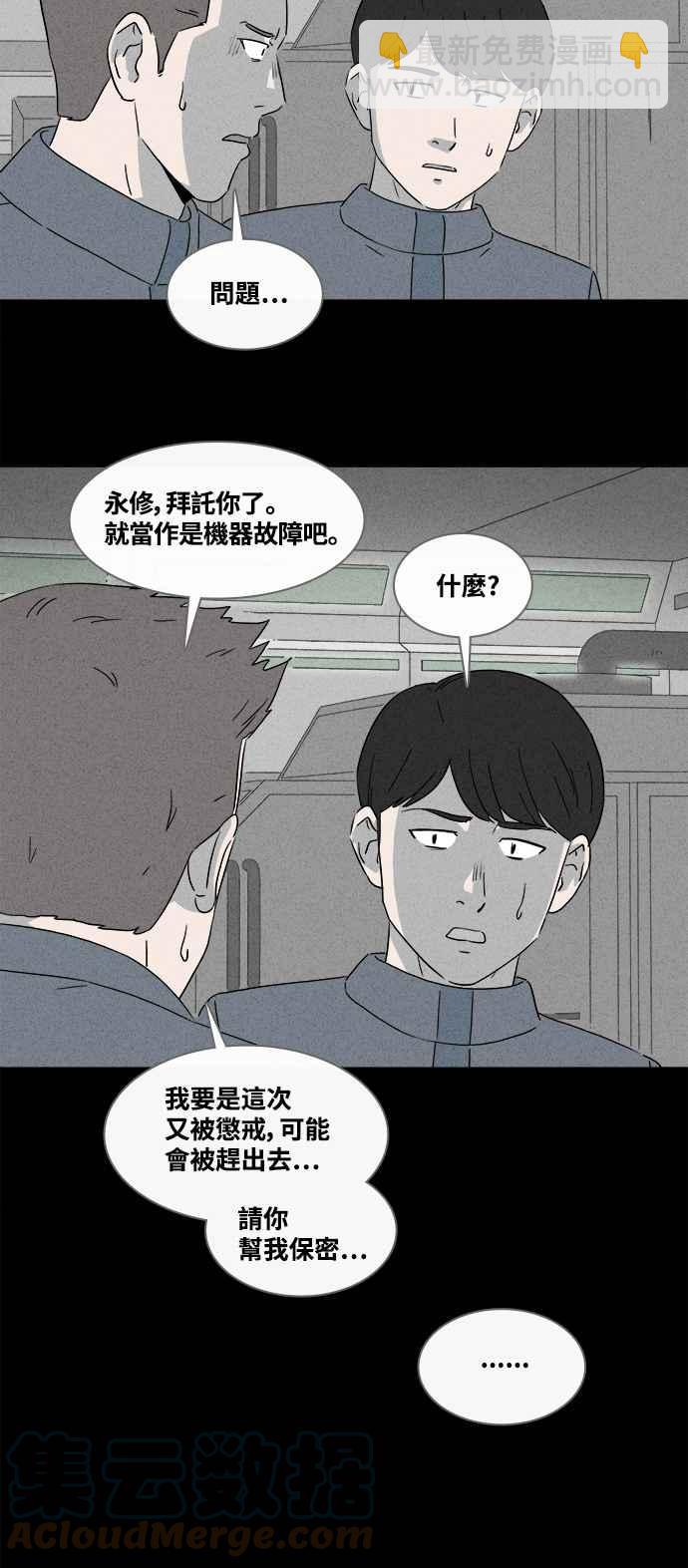 [第376话] 壳 122