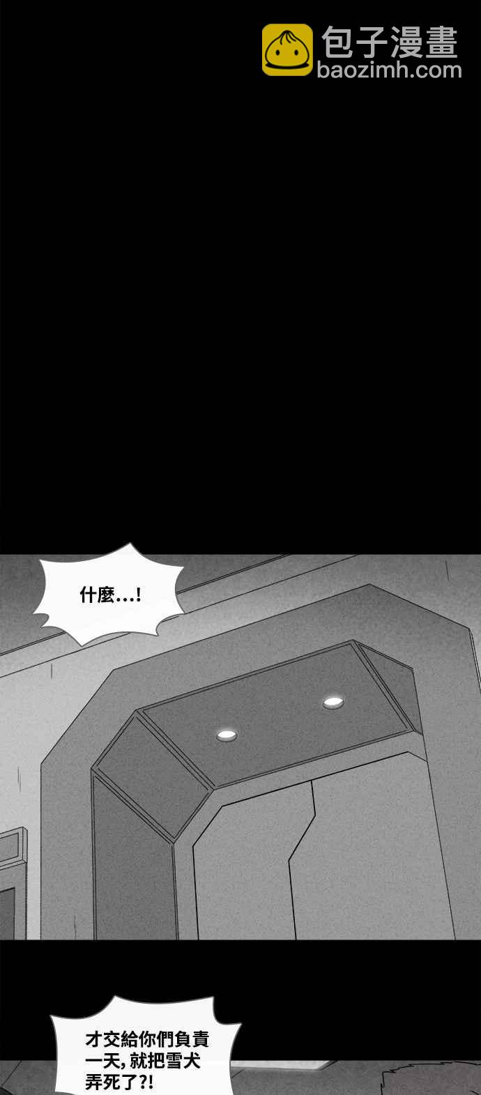 [第376话] 壳 123