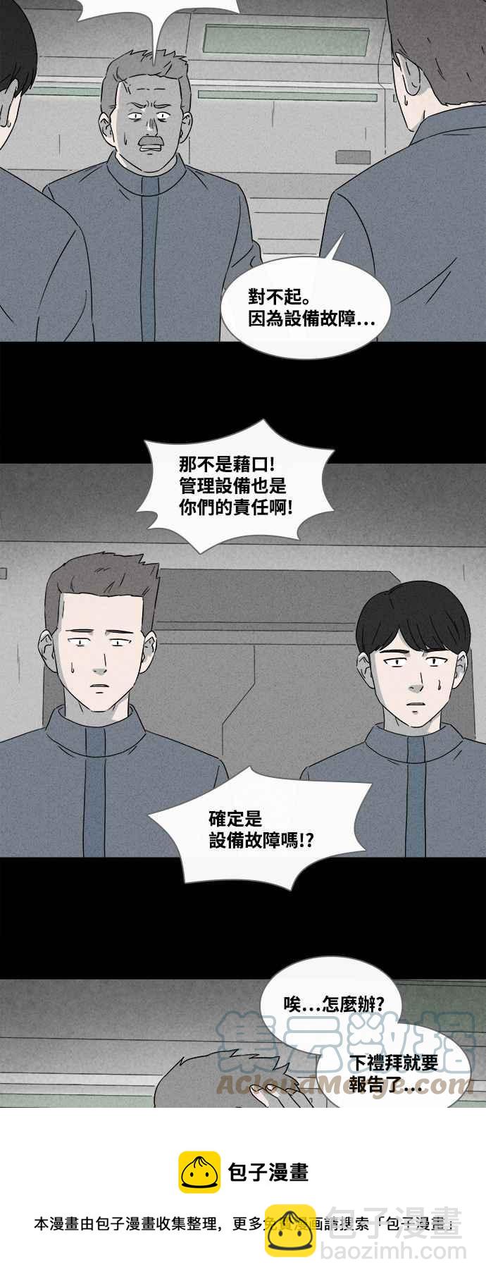 [第376话] 壳 124