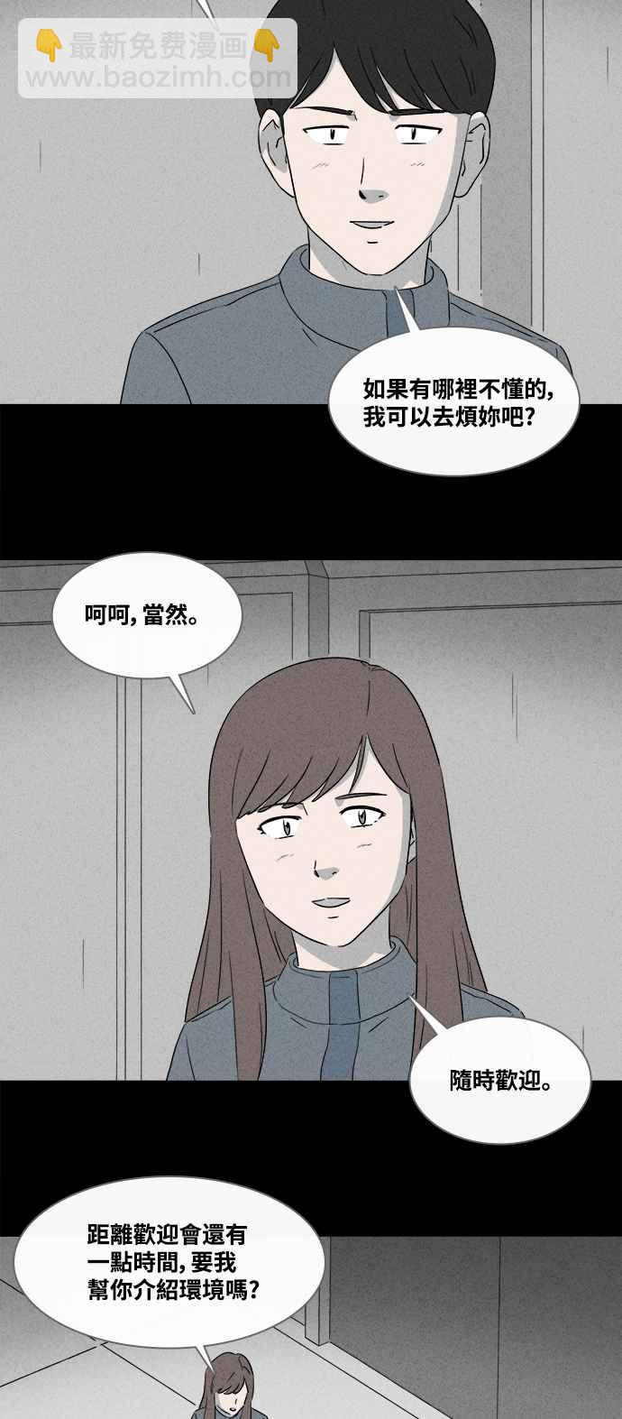[第376话] 壳 13